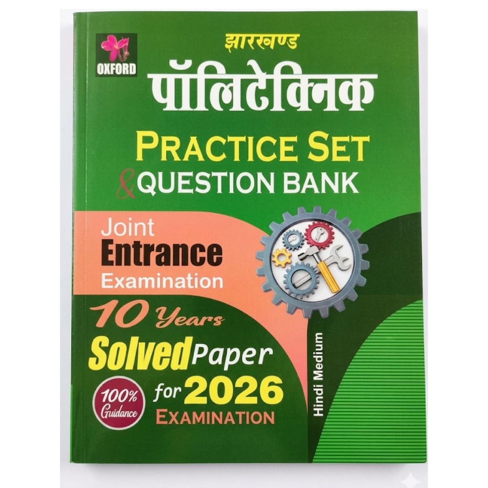 Oxford Jharkhand Polytechnic hindi medium Practice Set and Question bank 2026